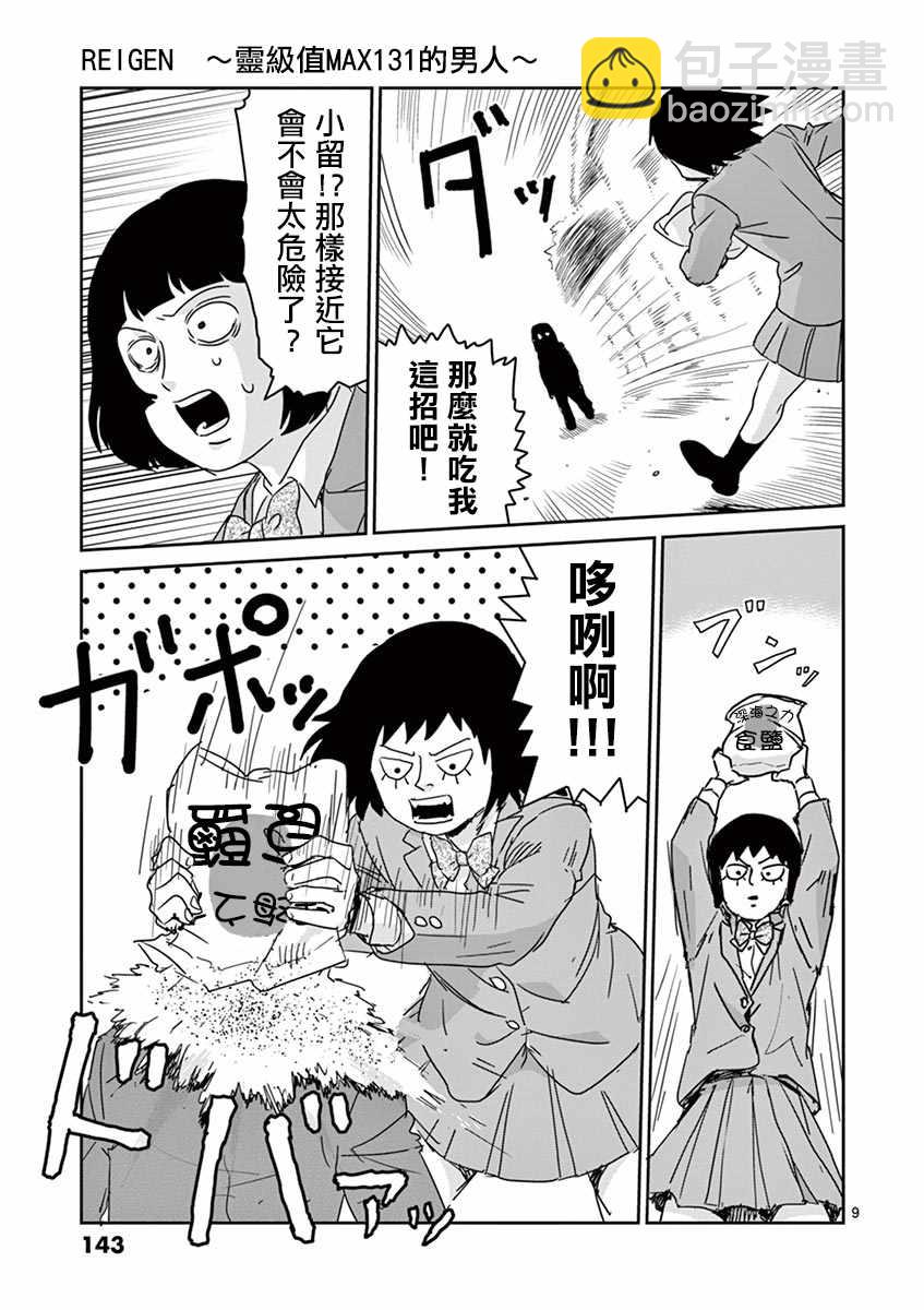 灵幻068