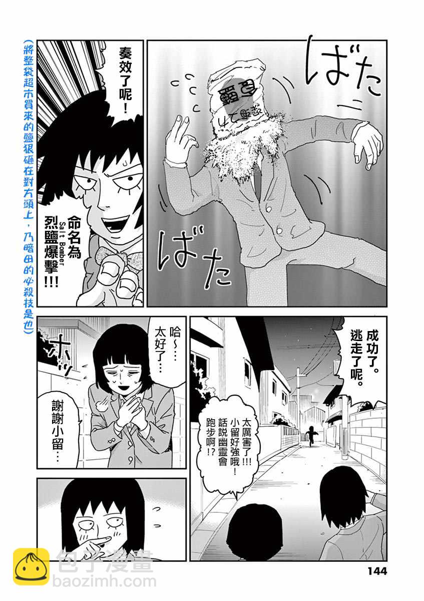 灵幻069
