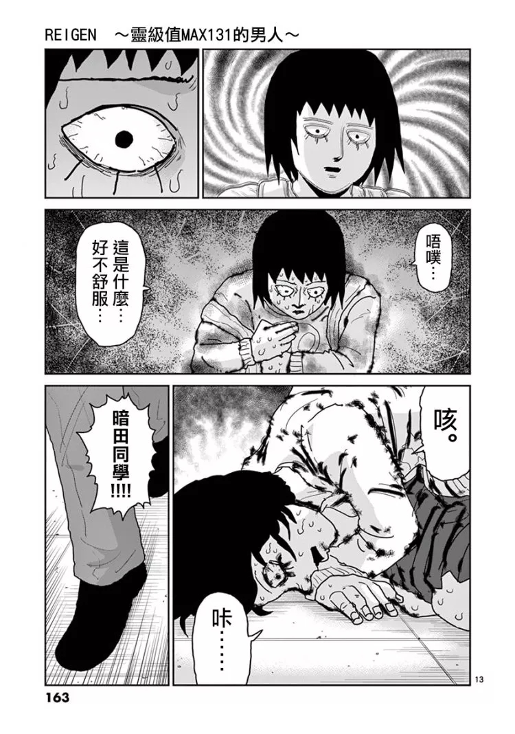灵幻0713