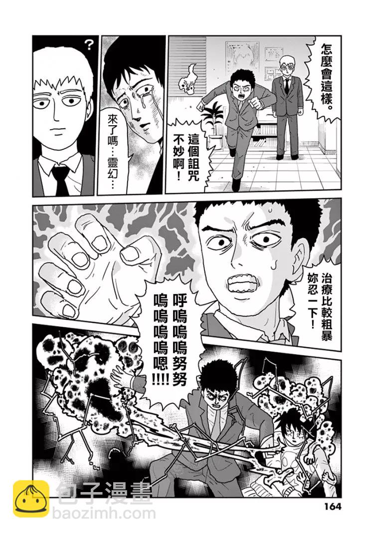 灵幻0714