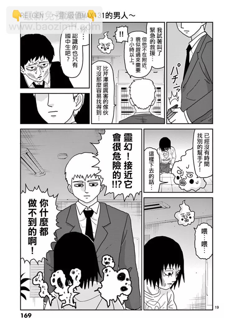 灵幻0719