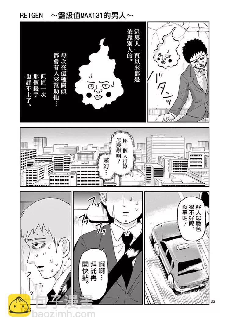 灵幻0723