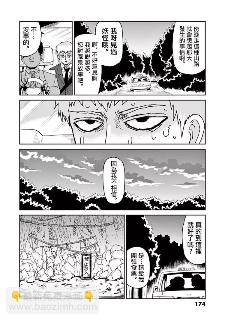 灵幻0724