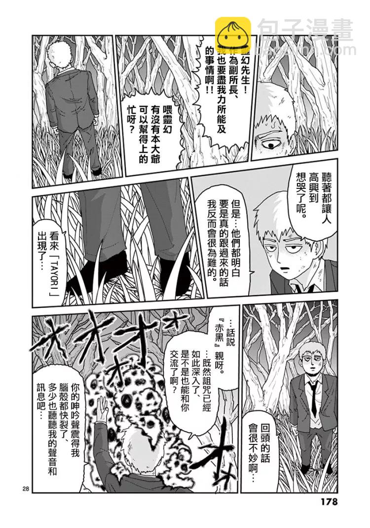 灵幻0728