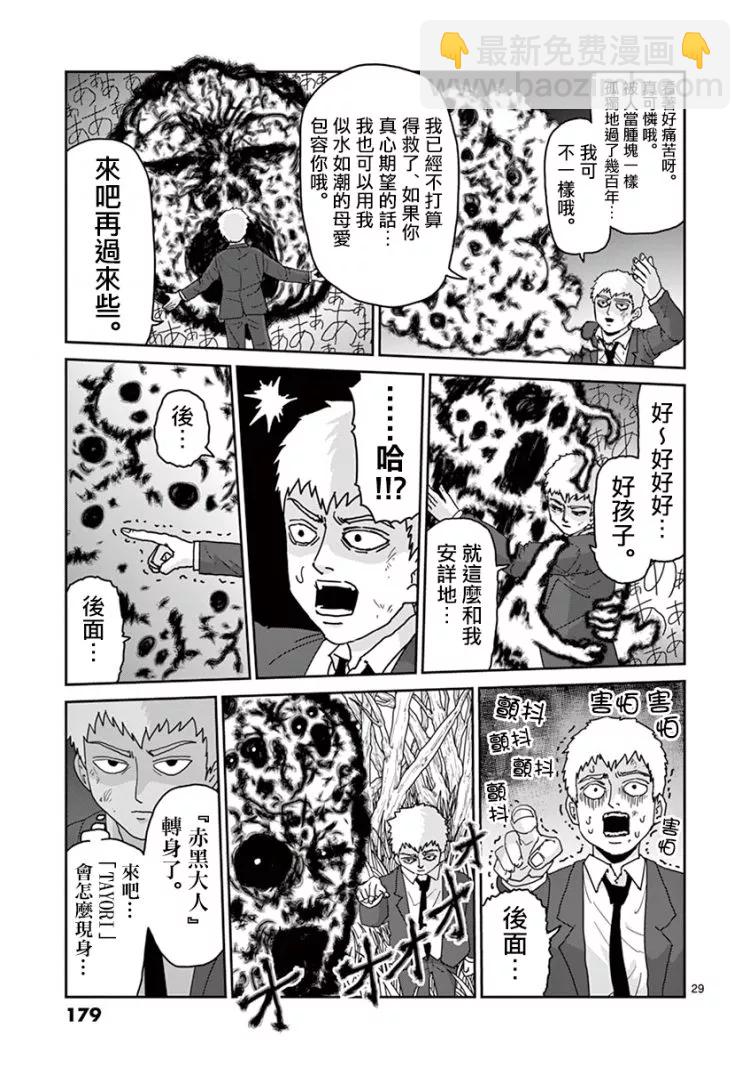 灵幻0729