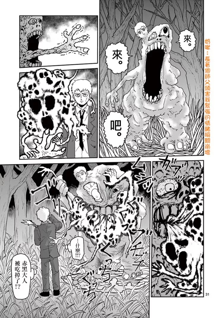 灵幻0731