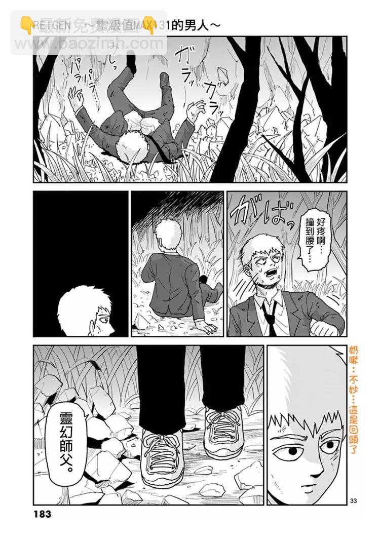 灵幻0733