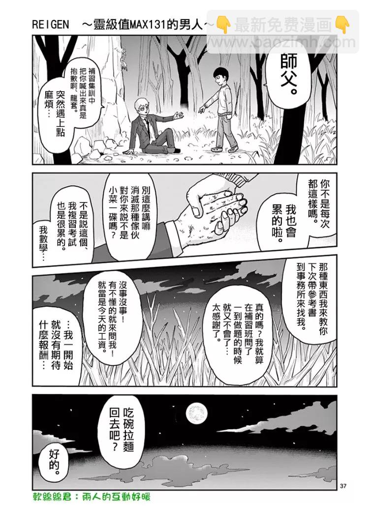 灵幻0737