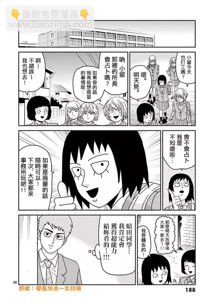 灵幻0738