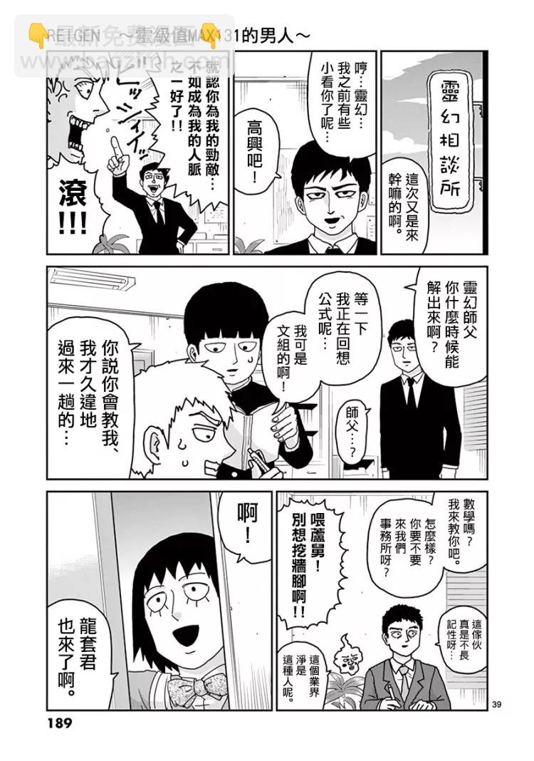 灵幻0739