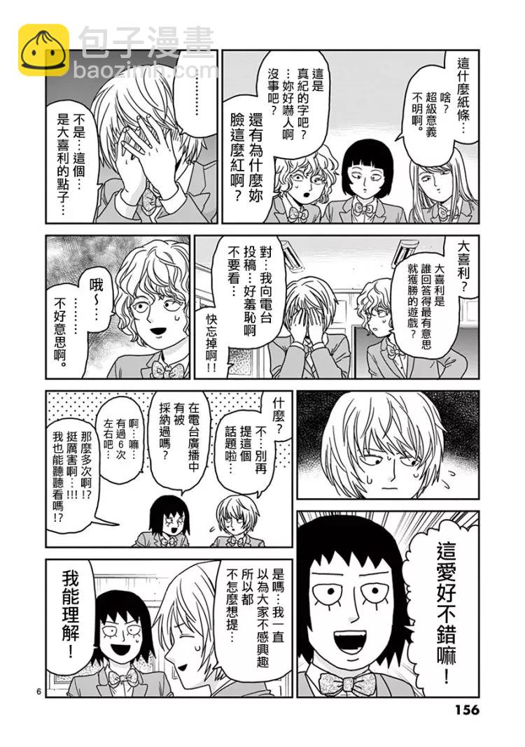 灵幻076