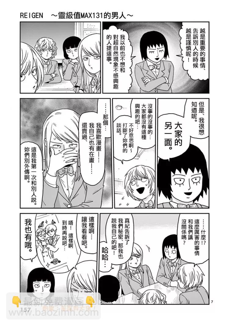 灵幻077