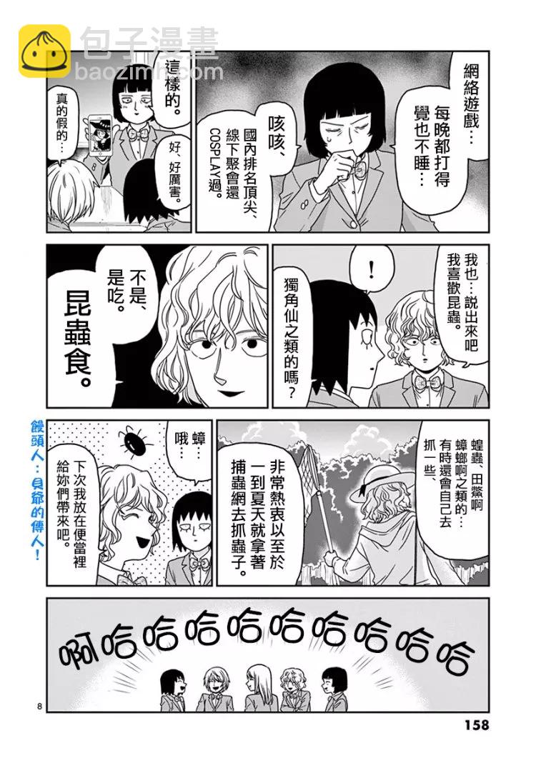 灵幻078