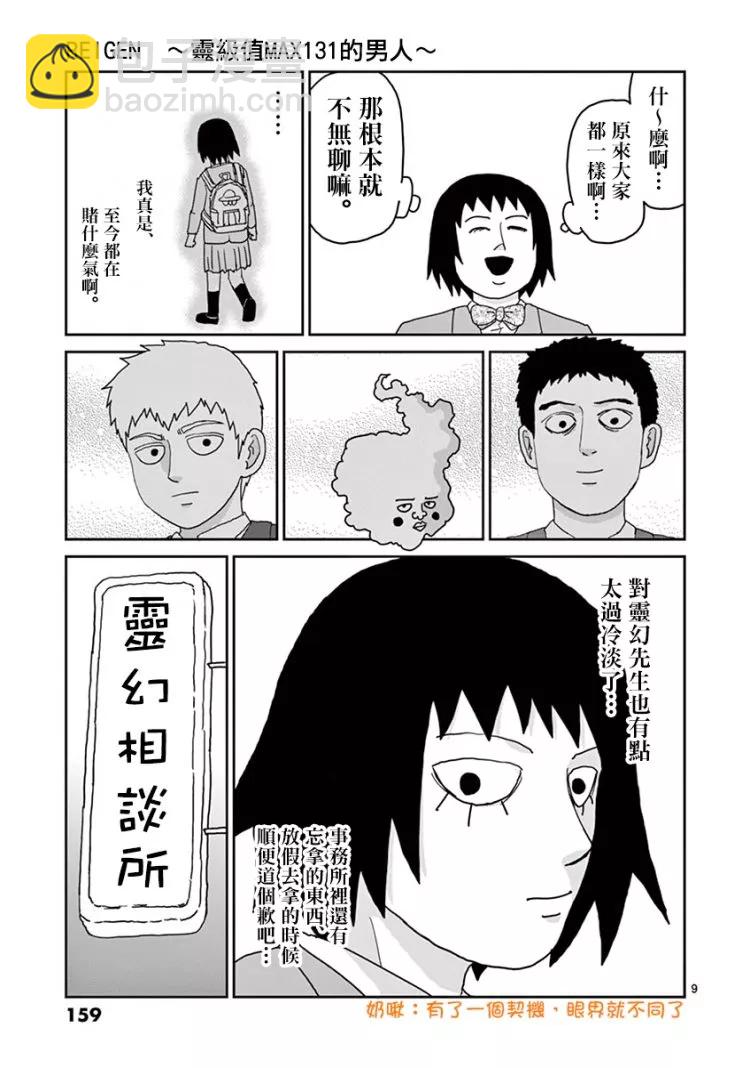 灵幻079