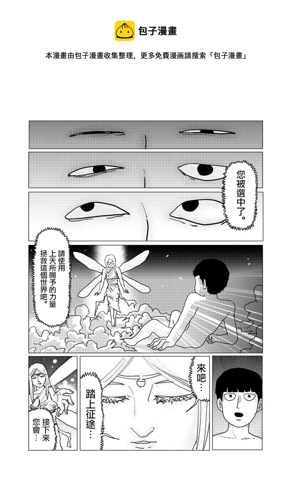 外传短篇060