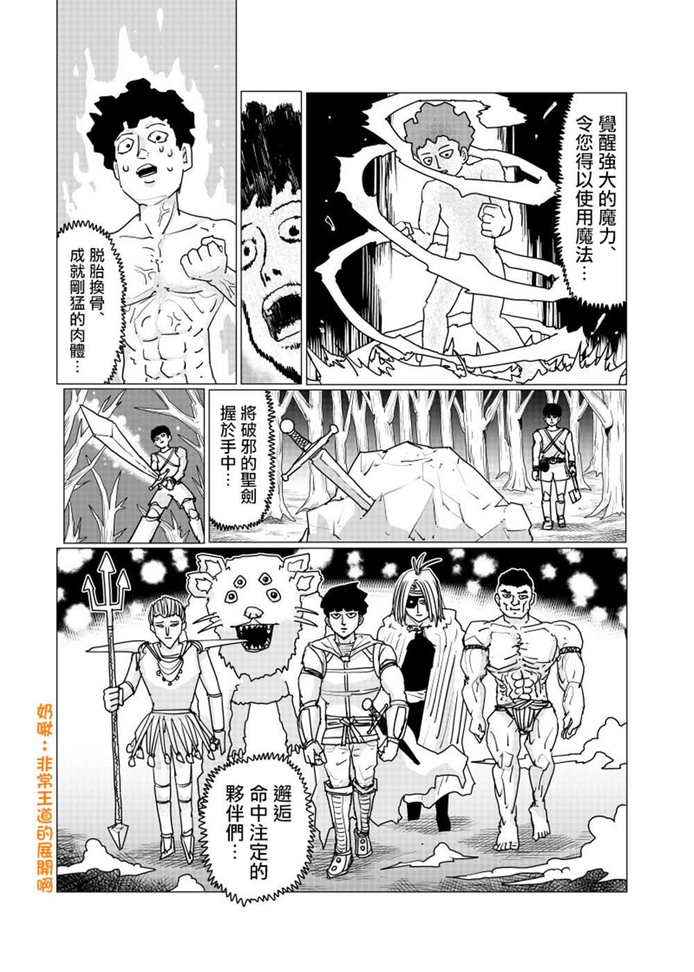 外传短篇061