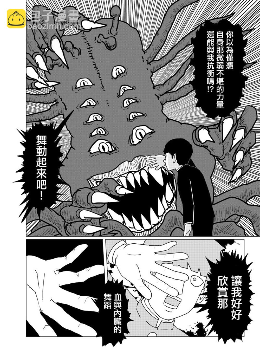 外传短篇064