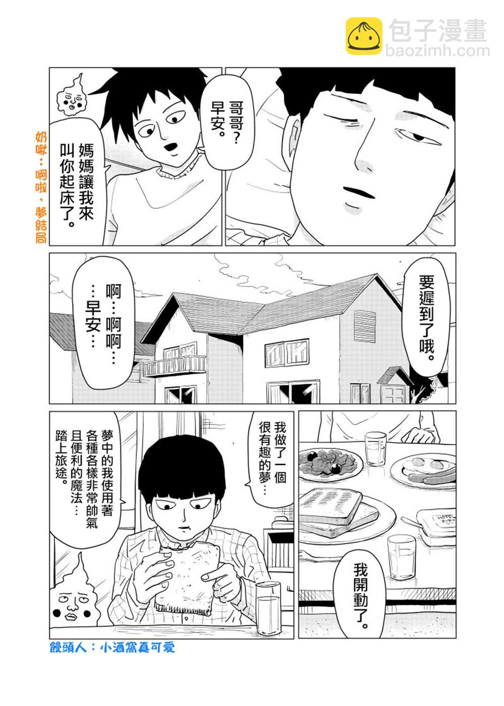外传短篇066