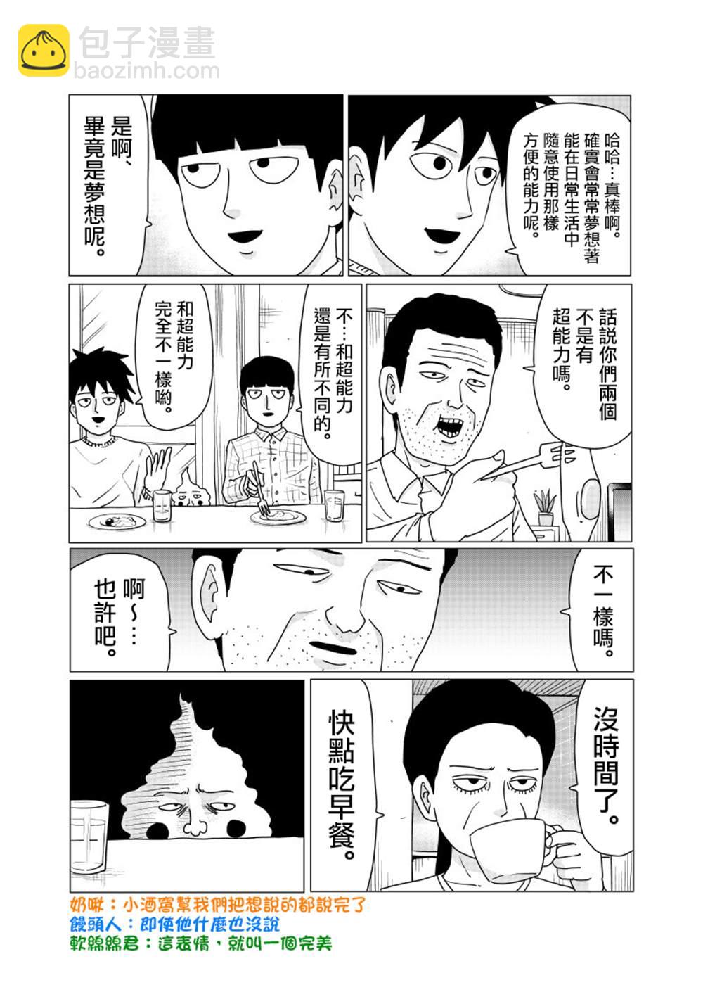 外传短篇067
