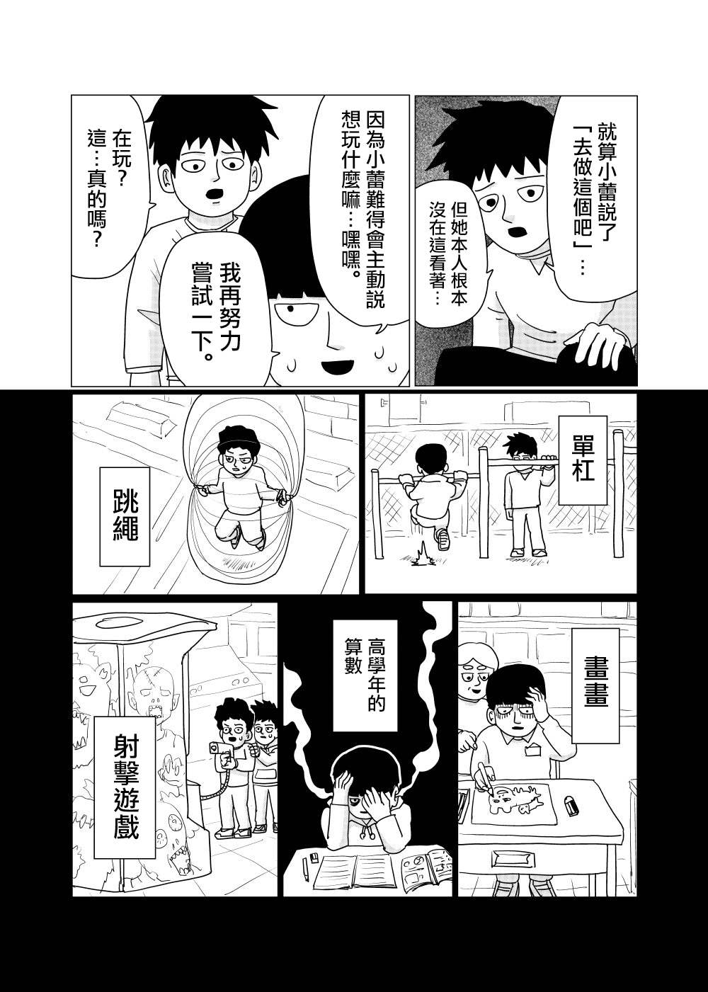 外传短篇71