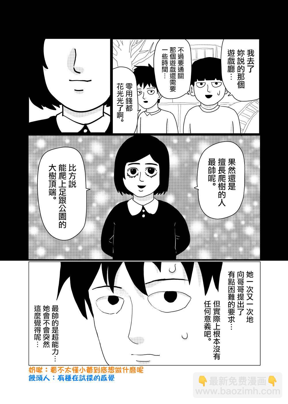 外传短篇72
