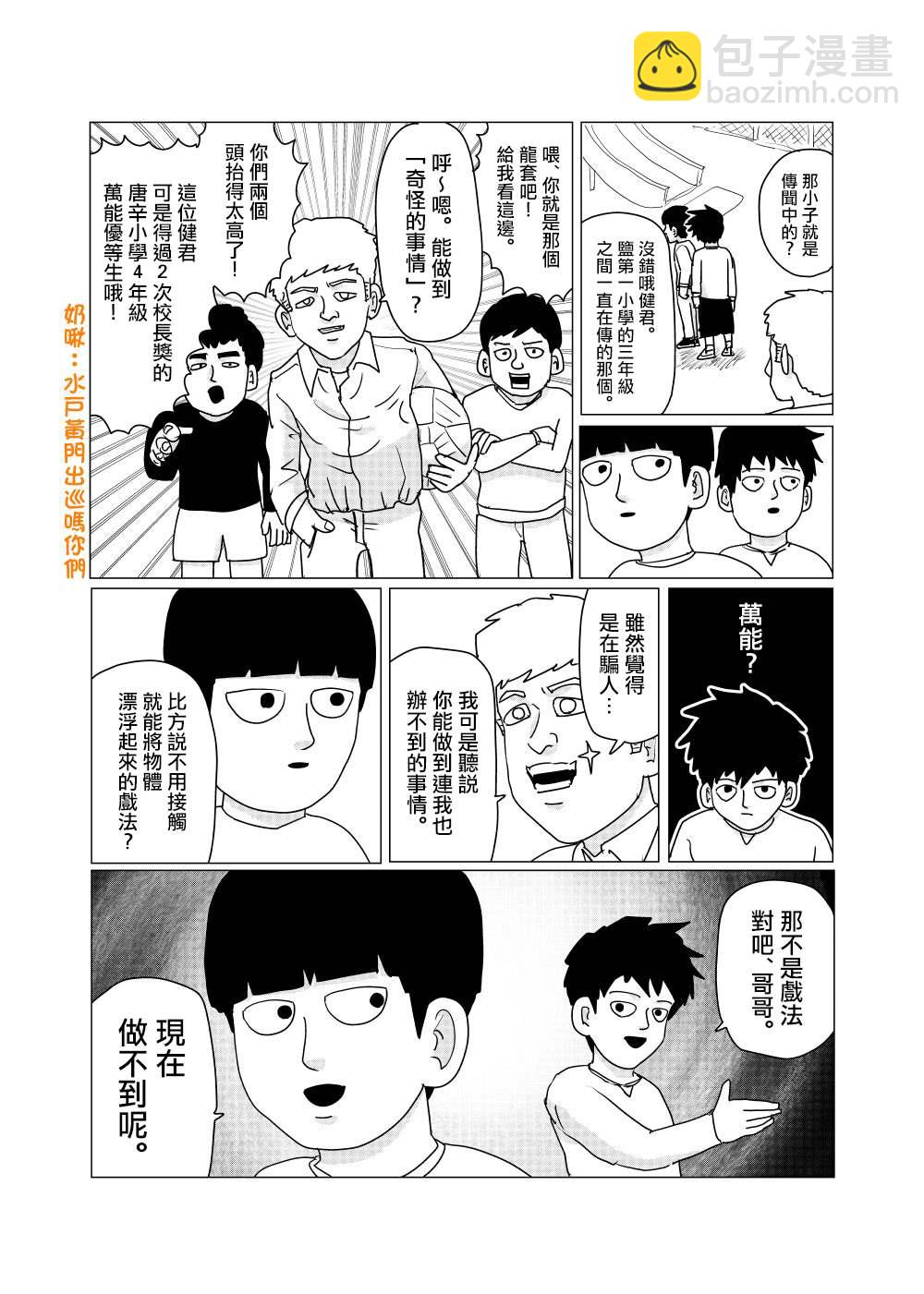 外传短篇73