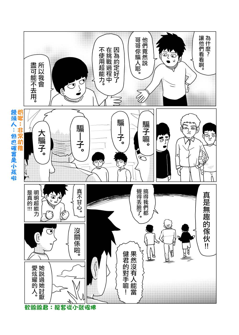 外传短篇74