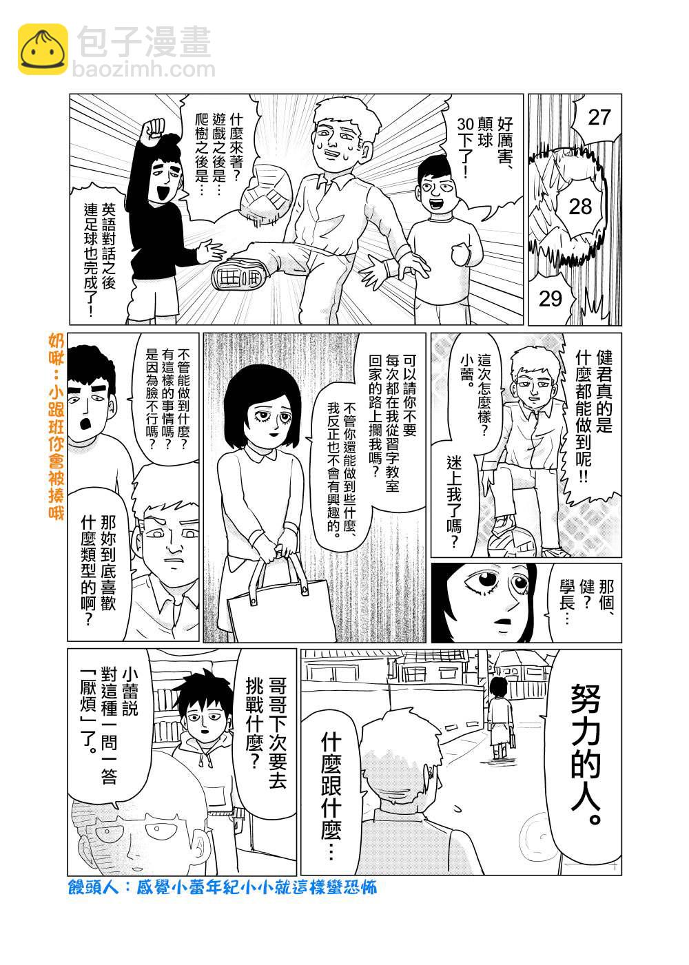 外传短篇75