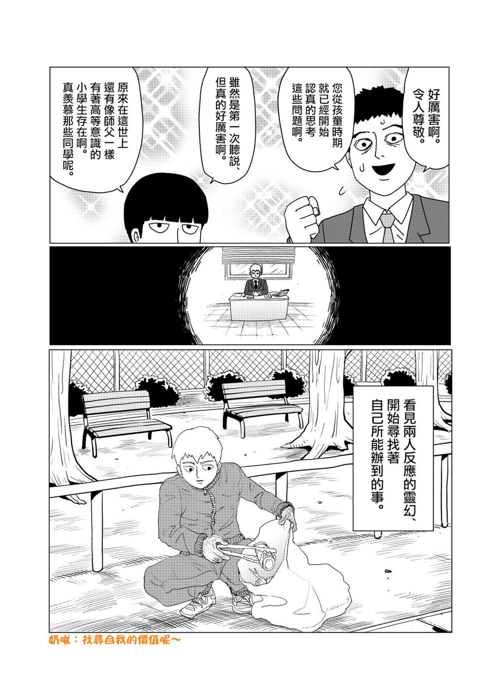 外传短篇104
