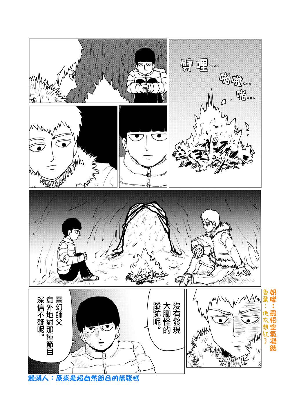 外传短篇111