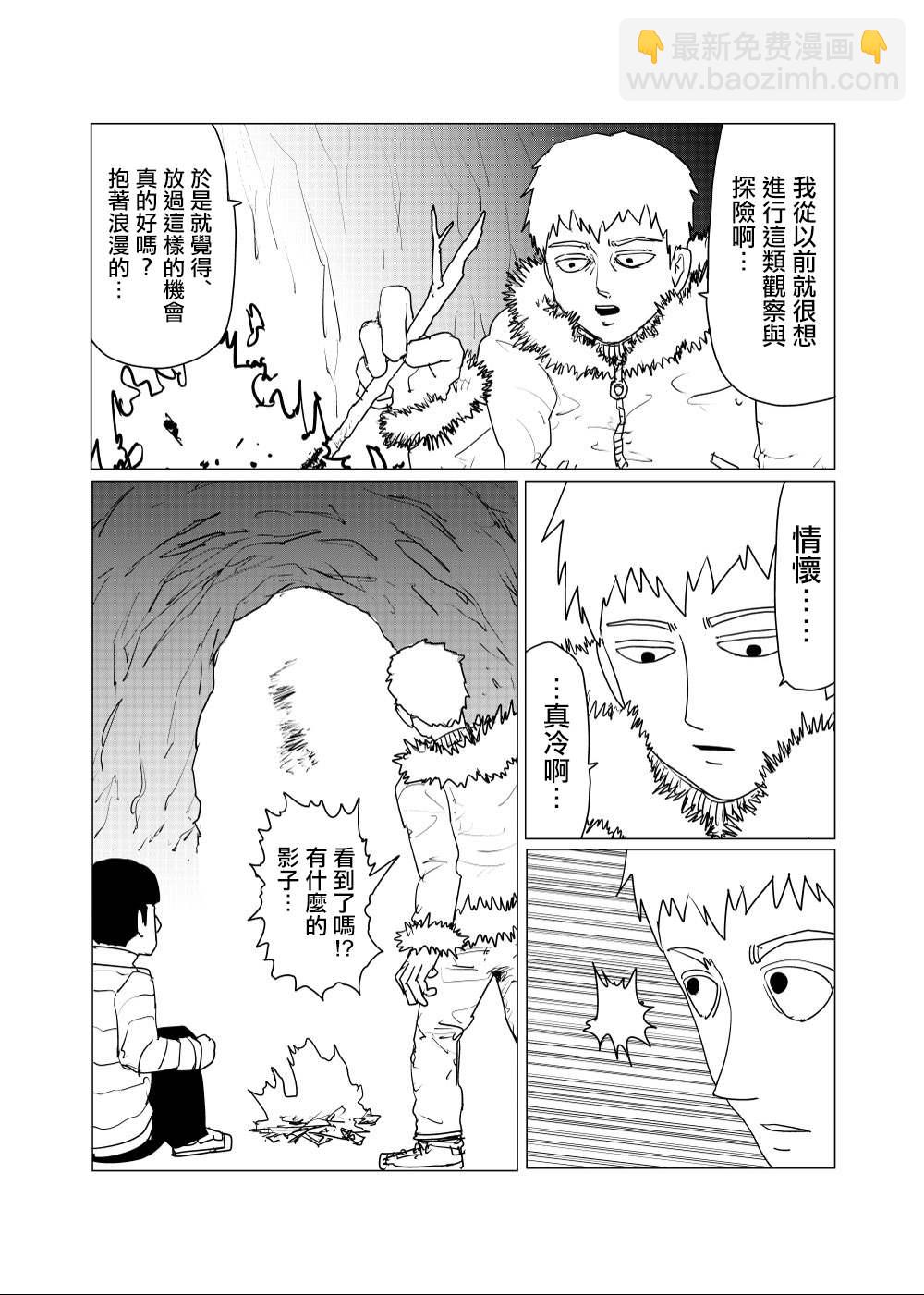 外传短篇112
