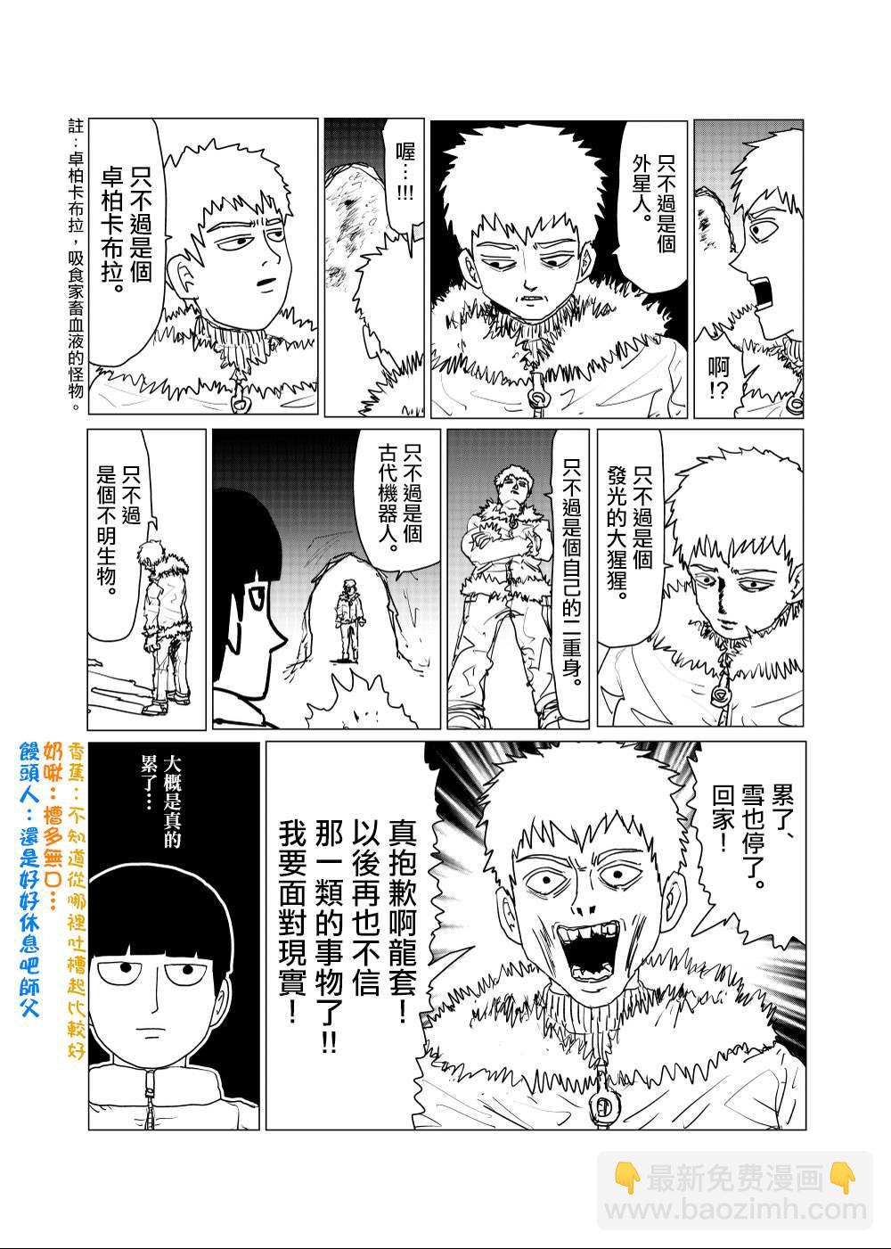 外传短篇114