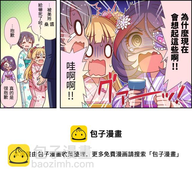 第23话2