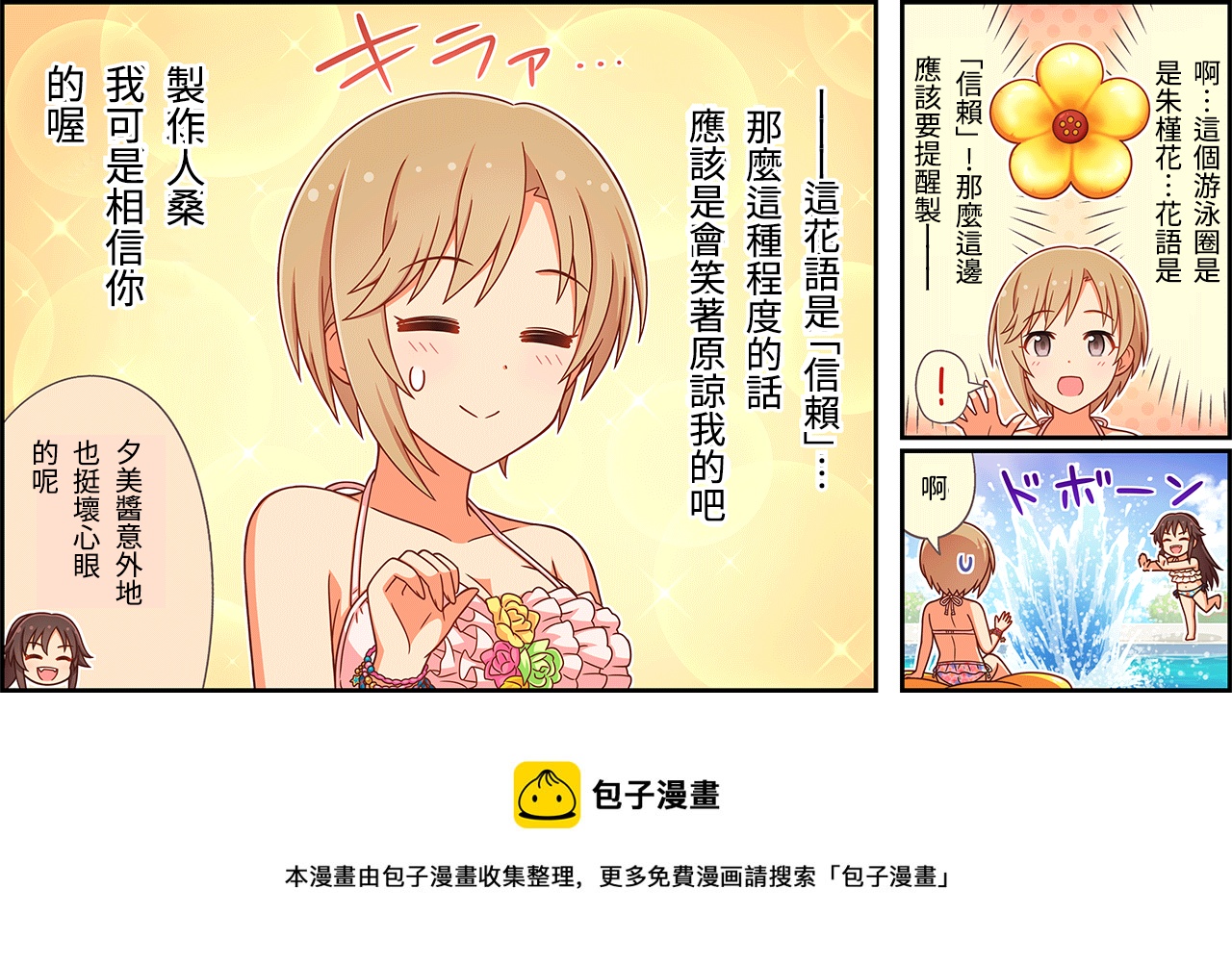 第31话2