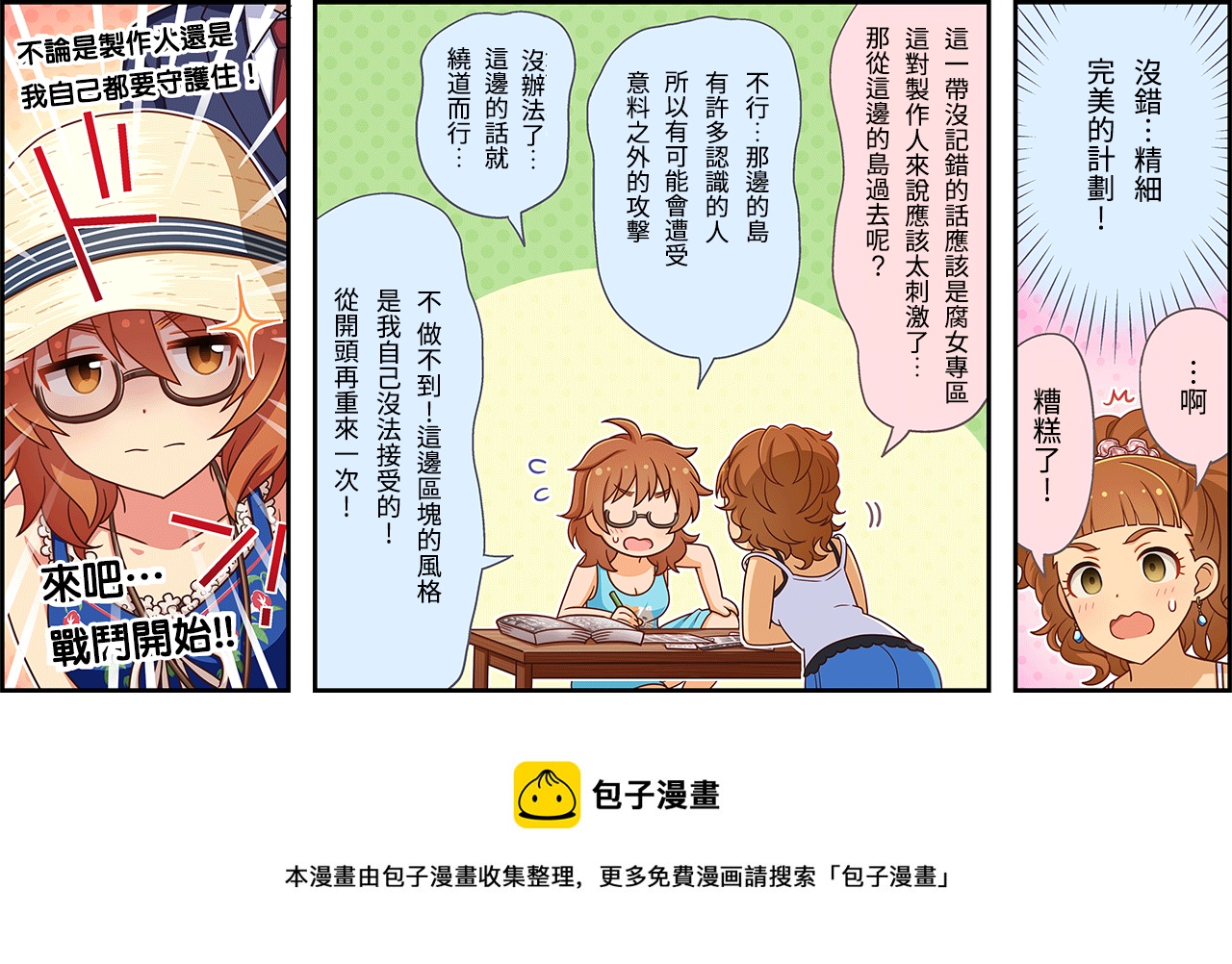 第33话2