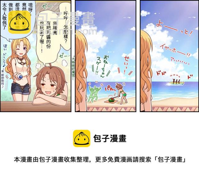 第34话2