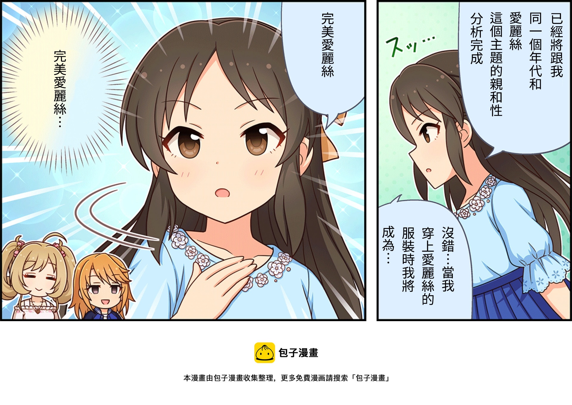 第94话2