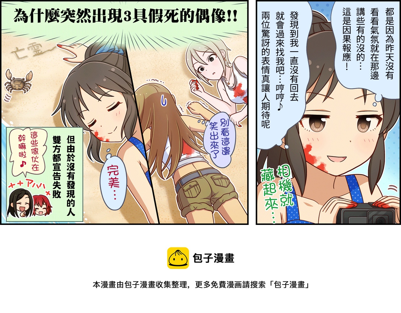 第151话2