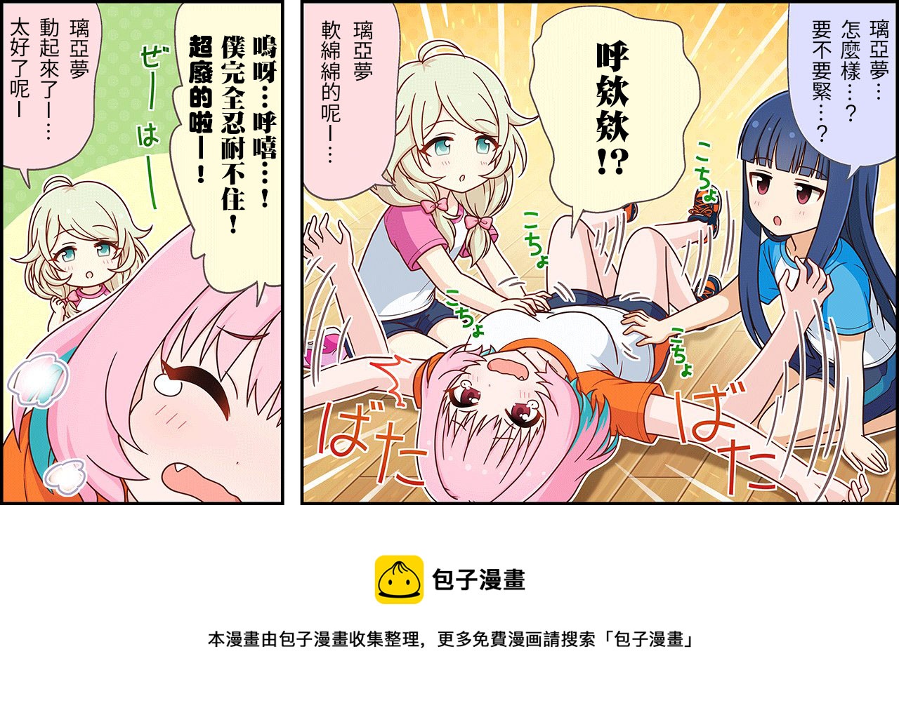 第205话2