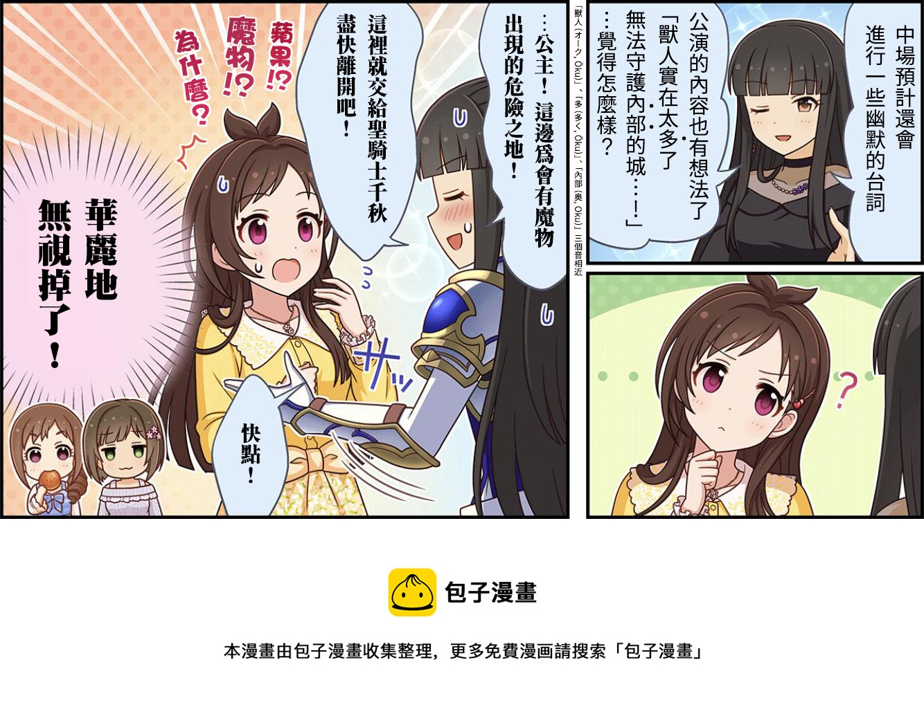 第247话2
