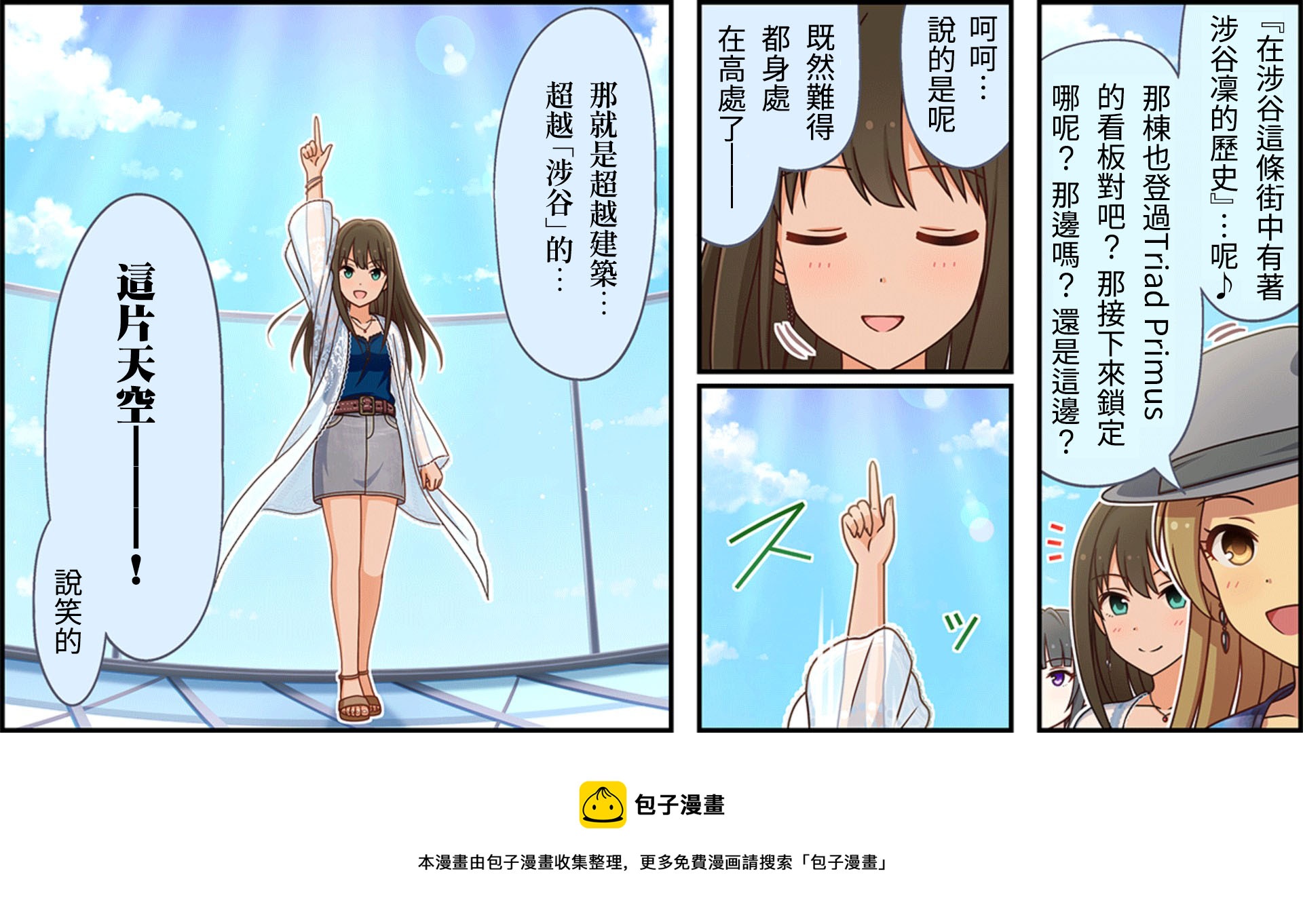 第256话2