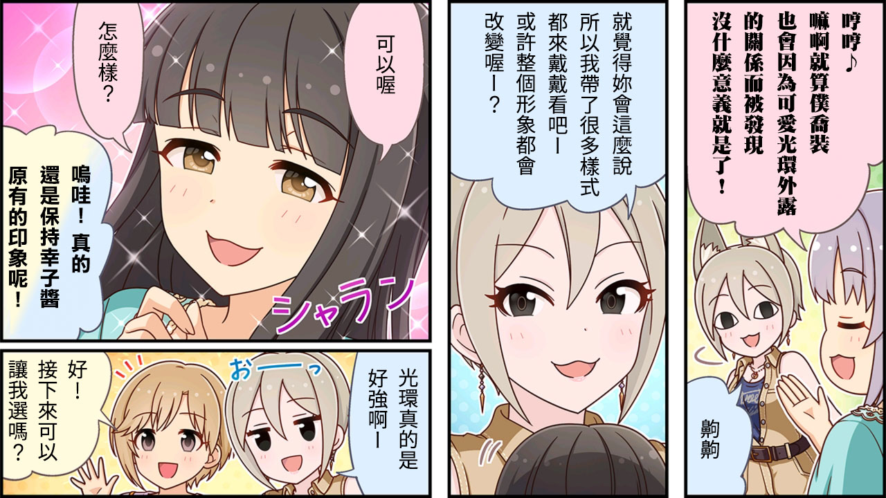 第261话1