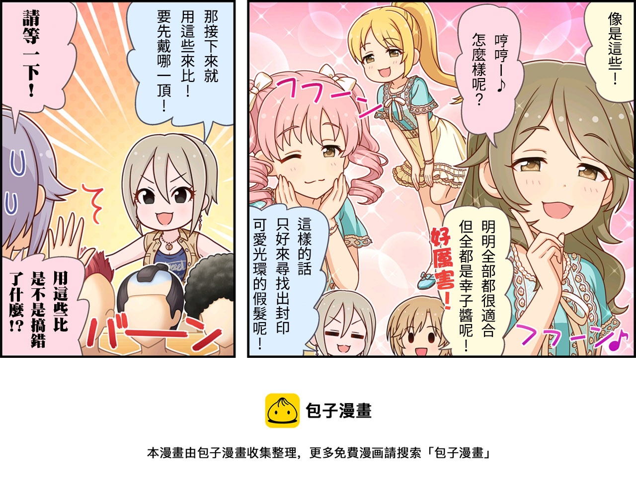 第261话2