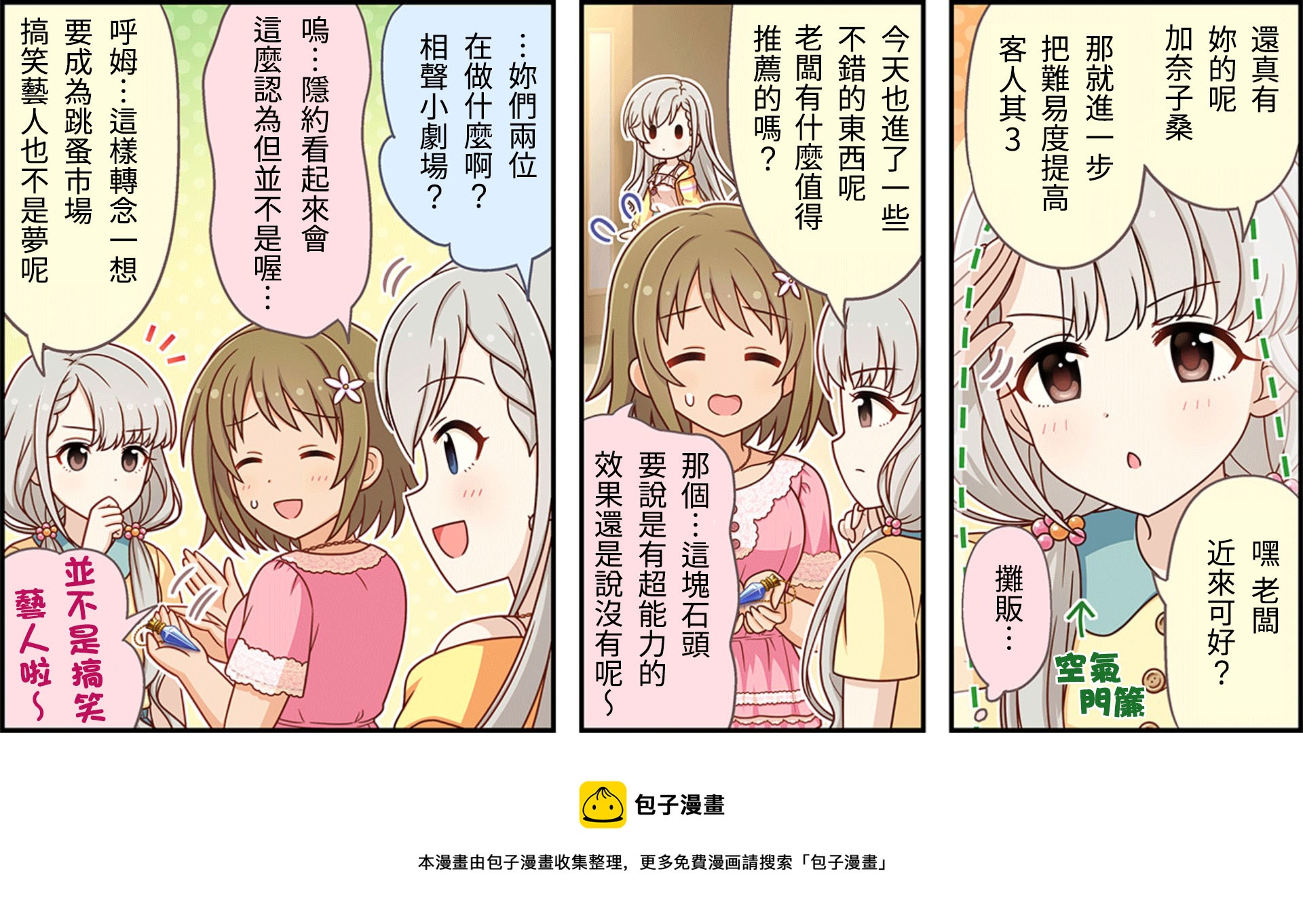 第271话2