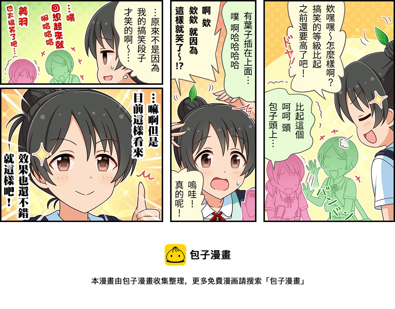 第290话2