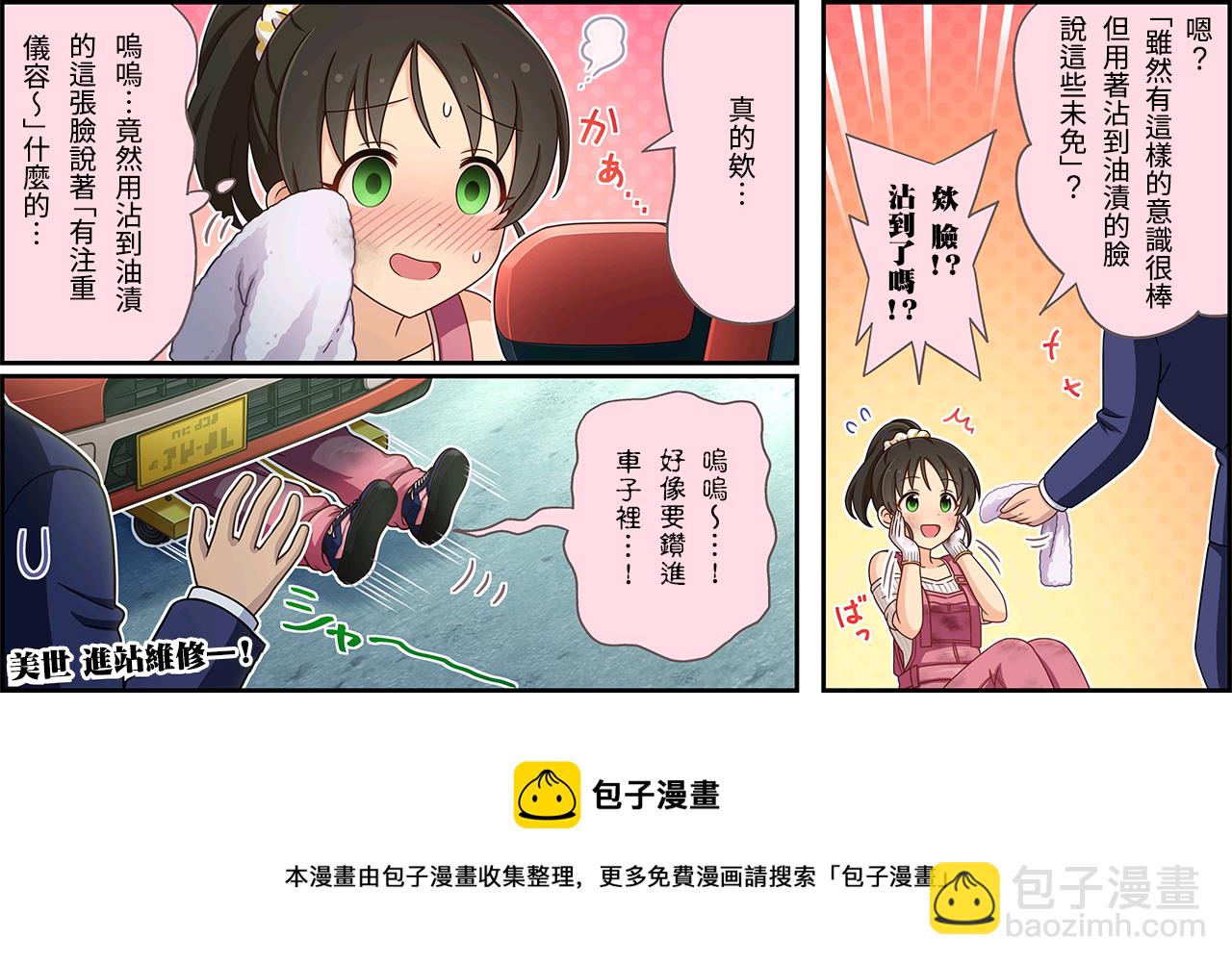 第328话2
