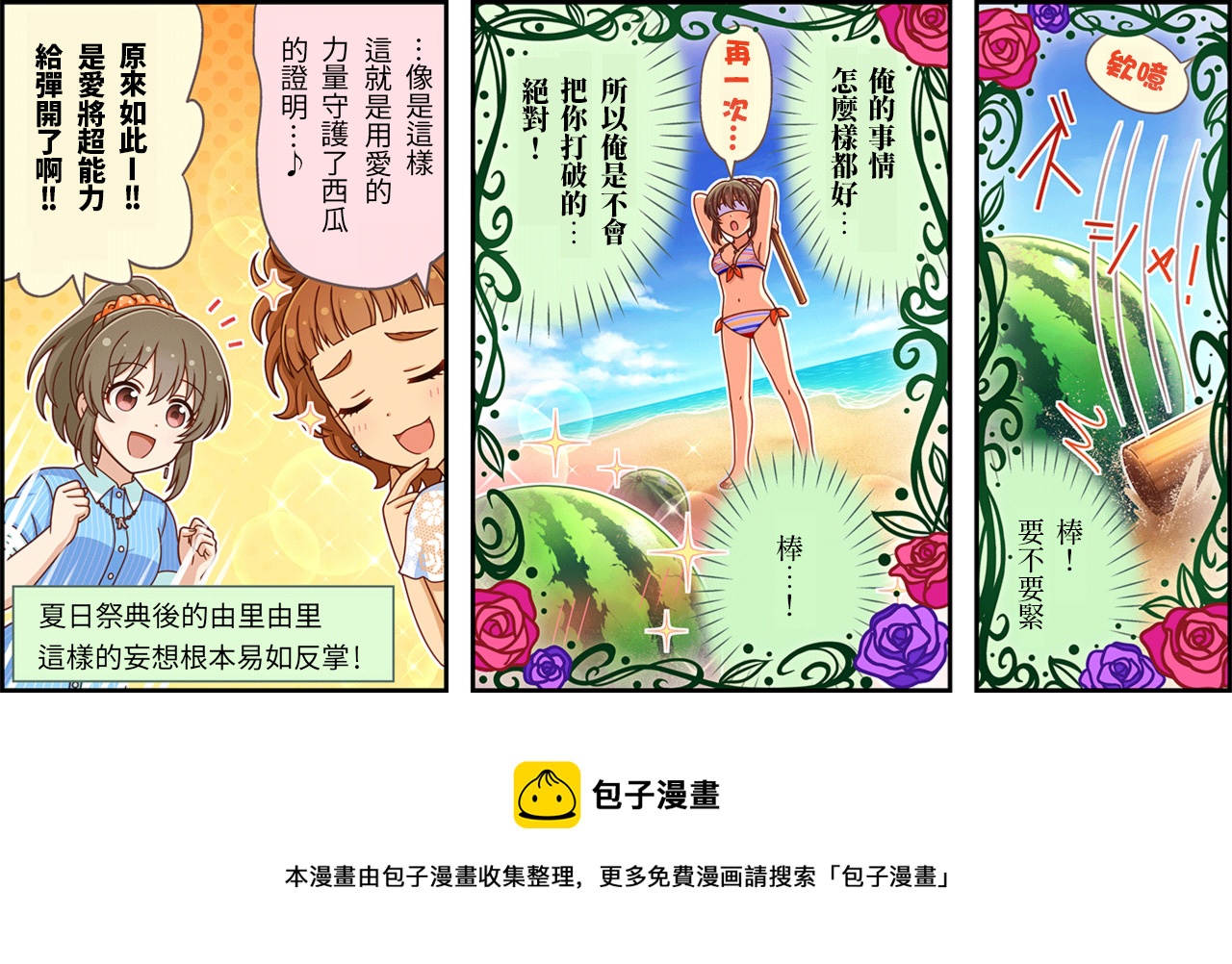 第423话2