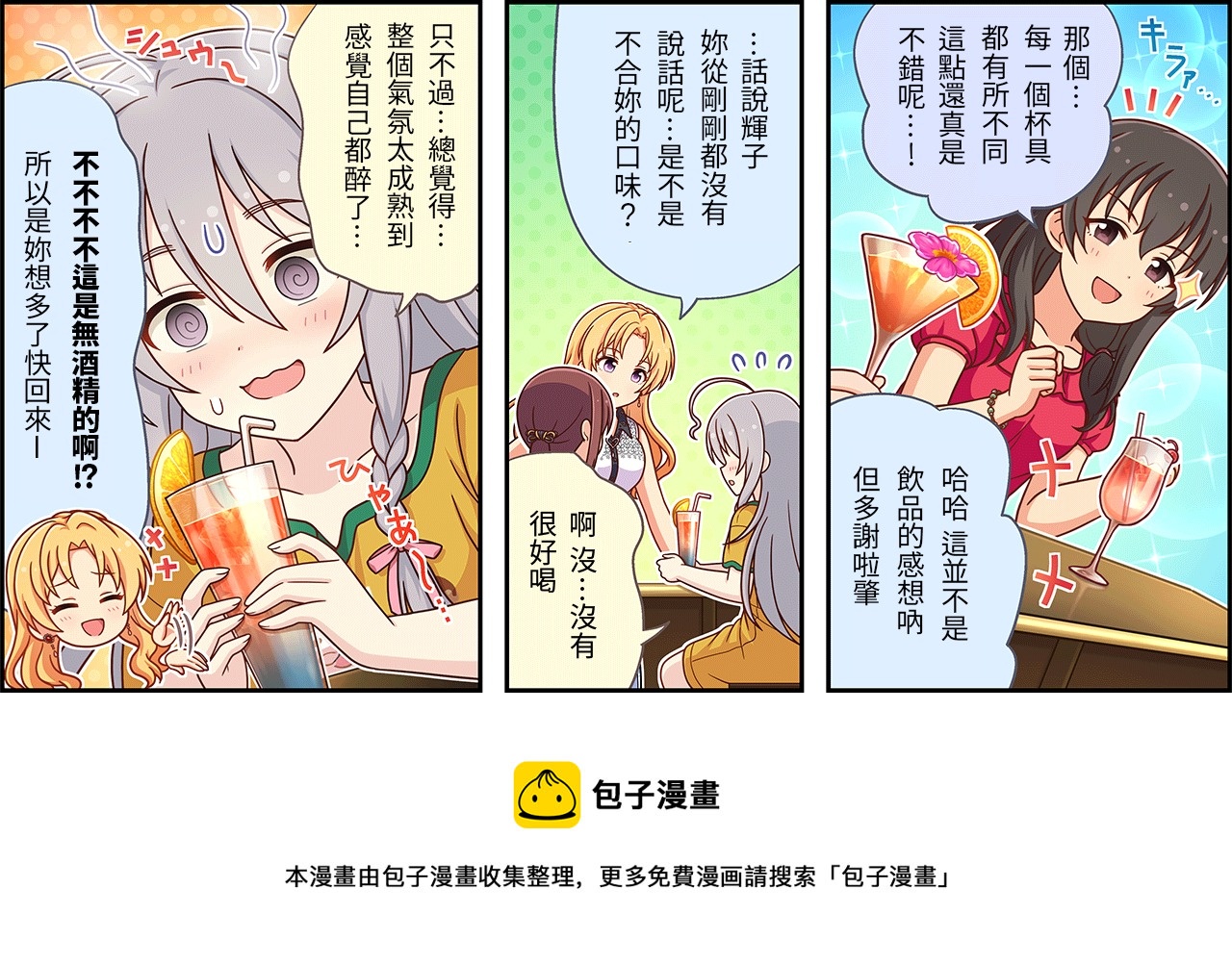 第426话2