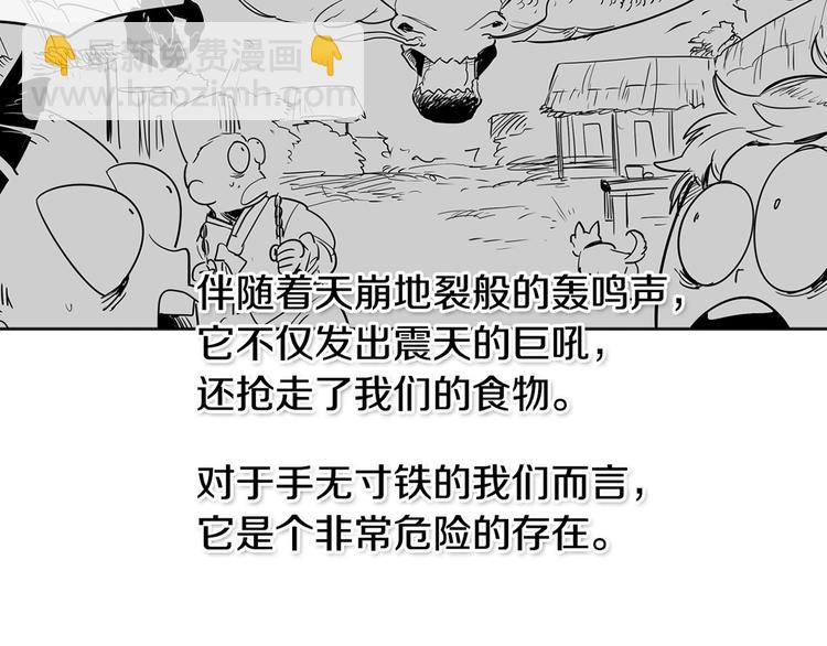 第0+1话 美丽的传闻134
