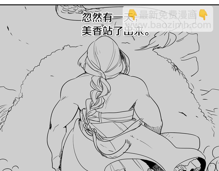 第0+1话 美丽的传闻135